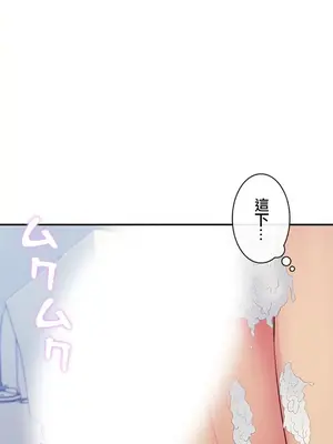 主人，要不要勃起一下呢／主人，來勃起吧？ 1-50話[完結]_007015