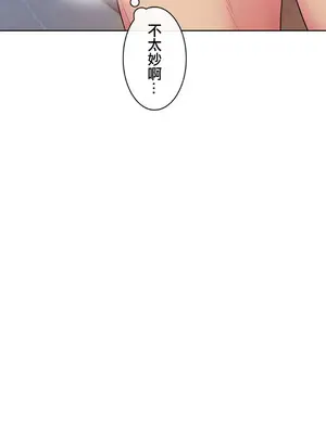 主人，要不要勃起一下呢／主人，來勃起吧？ 1-50話[完結]_007016