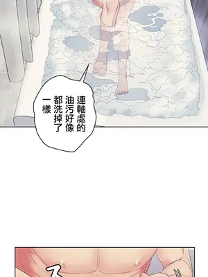 主人，要不要勃起一下呢／主人，來勃起吧？ 1-50話[完結]_007019