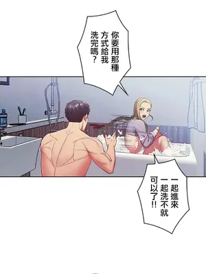 主人，要不要勃起一下呢／主人，來勃起吧？ 1-50話[完結]_007022