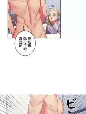 主人，要不要勃起一下呢／主人，來勃起吧？ 1-50話[完結]_007024