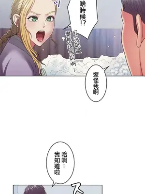 主人，要不要勃起一下呢／主人，來勃起吧？ 1-50話[完結]_007025