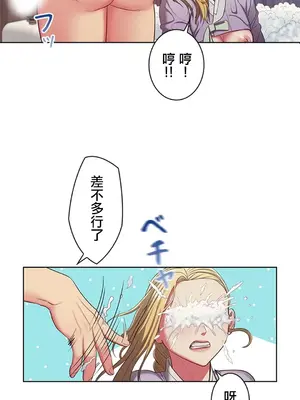 主人，要不要勃起一下呢／主人，來勃起吧？ 1-50話[完結]_007027