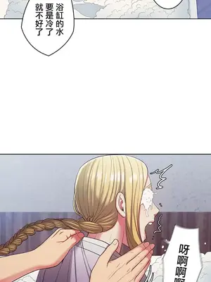 主人，要不要勃起一下呢／主人，來勃起吧？ 1-50話[完結]_007029