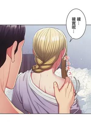 主人，要不要勃起一下呢／主人，來勃起吧？ 1-50話[完結]_007032