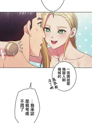 主人，要不要勃起一下呢／主人，來勃起吧？ 1-50話[完結]_007044