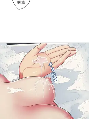 主人，要不要勃起一下呢／主人，來勃起吧？ 1-50話[完結]_007056