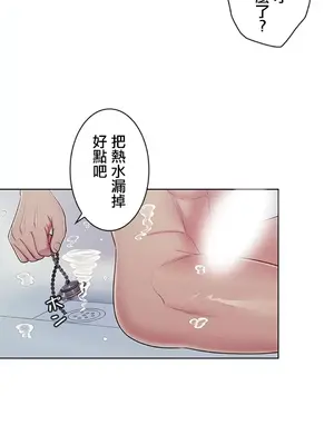 主人，要不要勃起一下呢／主人，來勃起吧？ 1-50話[完結]_007060