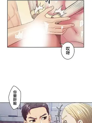 主人，要不要勃起一下呢／主人，來勃起吧？ 1-50話[完結]_007066