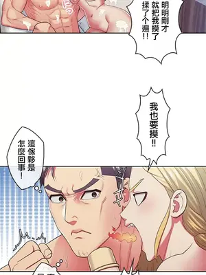 主人，要不要勃起一下呢／主人，來勃起吧？ 1-50話[完結]_007068