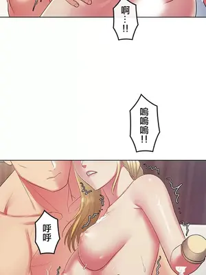 主人，要不要勃起一下呢／主人，來勃起吧？ 1-50話[完結]_007071