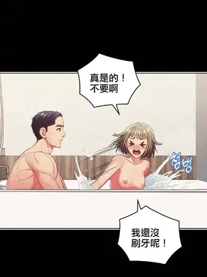 主人，要不要勃起一下呢／主人，來勃起吧？ 1-50話[完結]_008004