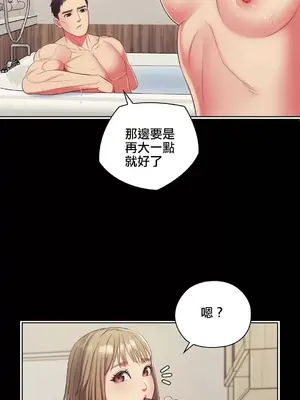 主人，要不要勃起一下呢／主人，來勃起吧？ 1-50話[完結]_008008