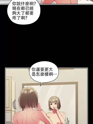 主人，要不要勃起一下呢／主人，來勃起吧？ 1-50話[完結]_008010