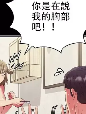 主人，要不要勃起一下呢／主人，來勃起吧？ 1-50話[完結]_008011