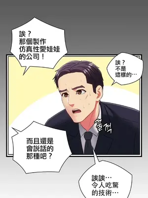 主人，要不要勃起一下呢／主人，來勃起吧？ 1-50話[完結]_008020