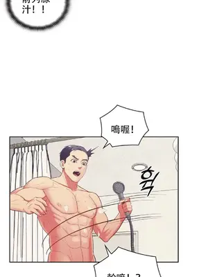 主人，要不要勃起一下呢／主人，來勃起吧？ 1-50話[完結]_008026