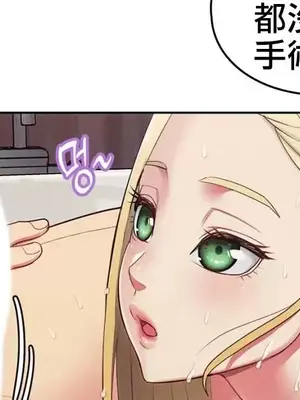 主人，要不要勃起一下呢／主人，來勃起吧？ 1-50話[完結]_008035