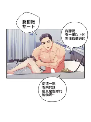 主人，要不要勃起一下呢／主人，來勃起吧？ 1-50話[完結]_008036