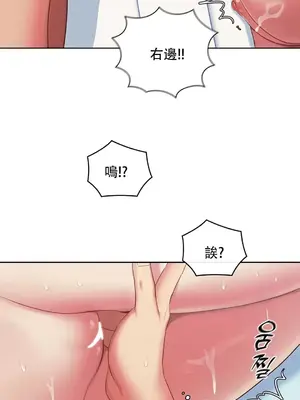 主人，要不要勃起一下呢／主人，來勃起吧？ 1-50話[完結]_008042