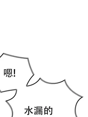 主人，要不要勃起一下呢／主人，來勃起吧？ 1-50話[完結]_008055