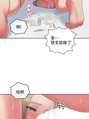 主人，要不要勃起一下呢／主人，來勃起吧？ 1-50話[完結]_008056