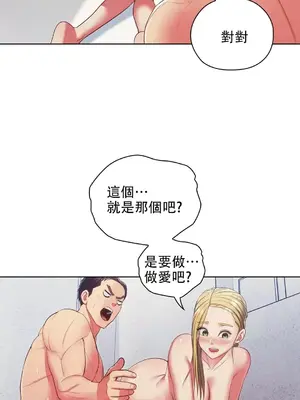 主人，要不要勃起一下呢／主人，來勃起吧？ 1-50話[完結]_008068