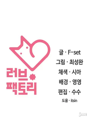 主人，要不要勃起一下呢／主人，來勃起吧？ 1-50話[完結]_008078