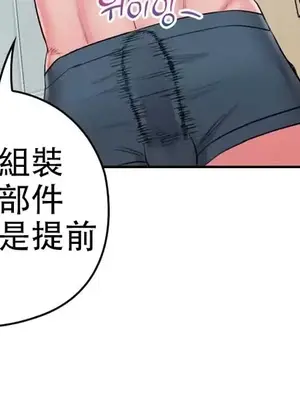 主人，要不要勃起一下呢／主人，來勃起吧？ 1-50話[完結]_009009