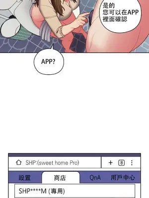 主人，要不要勃起一下呢／主人，來勃起吧？ 1-50話[完結]_009010