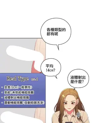 主人，要不要勃起一下呢／主人，來勃起吧？ 1-50話[完結]_009014