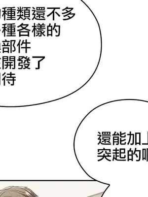 主人，要不要勃起一下呢／主人，來勃起吧？ 1-50話[完結]_009015