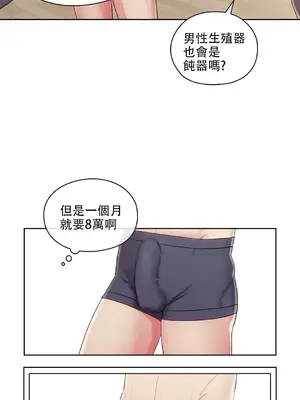 主人，要不要勃起一下呢／主人，來勃起吧？ 1-50話[完結]_009016