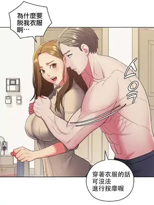 主人，要不要勃起一下呢／主人，來勃起吧？ 1-50話[完結]_009020