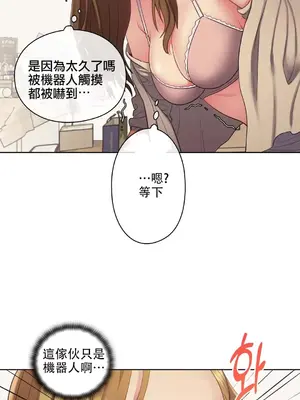 主人，要不要勃起一下呢／主人，來勃起吧？ 1-50話[完結]_009022