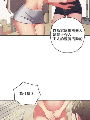 主人，要不要勃起一下呢／主人，來勃起吧？ 1-50話[完結]_009024