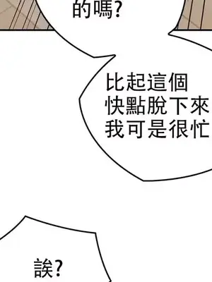 主人，要不要勃起一下呢／主人，來勃起吧？ 1-50話[完結]_009025