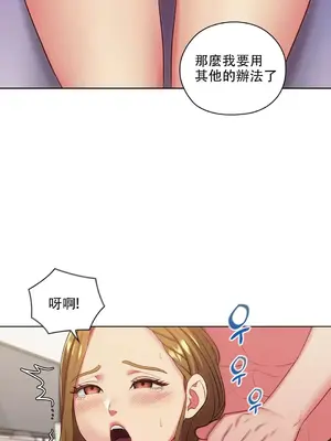 主人，要不要勃起一下呢／主人，來勃起吧？ 1-50話[完結]_009034