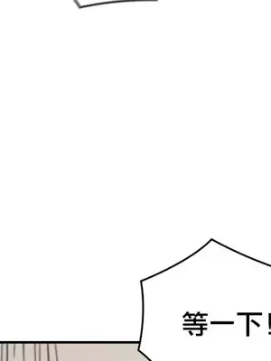 主人，要不要勃起一下呢／主人，來勃起吧？ 1-50話[完結]_009037