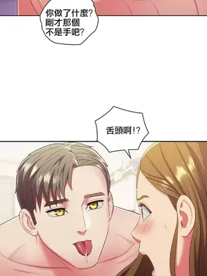 主人，要不要勃起一下呢／主人，來勃起吧？ 1-50話[完結]_009038