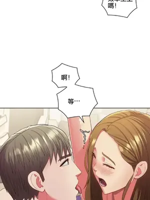 主人，要不要勃起一下呢／主人，來勃起吧？ 1-50話[完結]_009040