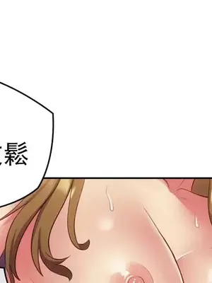 主人，要不要勃起一下呢／主人，來勃起吧？ 1-50話[完結]_009047