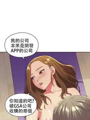 主人，要不要勃起一下呢／主人，來勃起吧？ 1-50話[完結]_009064