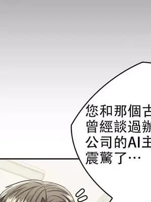 主人，要不要勃起一下呢／主人，來勃起吧？ 1-50話[完結]_009067