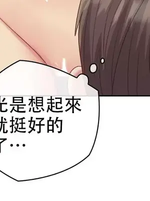 主人，要不要勃起一下呢／主人，來勃起吧？ 1-50話[完結]_009069