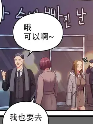 主人，要不要勃起一下呢／主人，來勃起吧？ 1-50話[完結]_010007