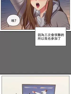 主人，要不要勃起一下呢／主人，來勃起吧？ 1-50話[完結]_010008