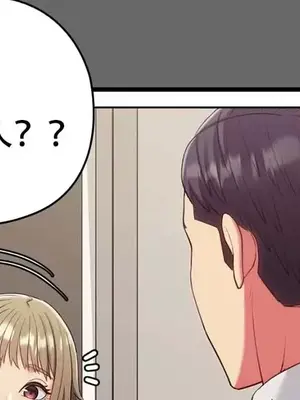 主人，要不要勃起一下呢／主人，來勃起吧？ 1-50話[完結]_010011