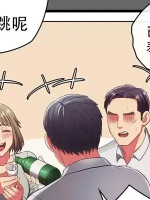 主人，要不要勃起一下呢／主人，來勃起吧？ 1-50話[完結]_010019