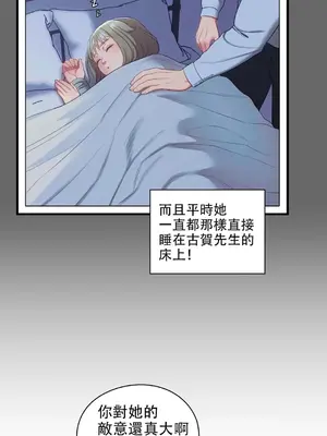 主人，要不要勃起一下呢／主人，來勃起吧？ 1-50話[完結]_010022